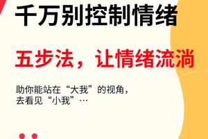  情绪管理在篮球训练中的具体应用方法：提升表现的关键策略